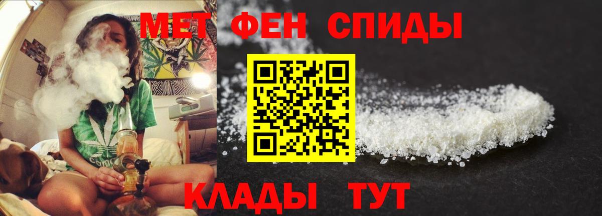 Амфетамин VHQ Новороссийск