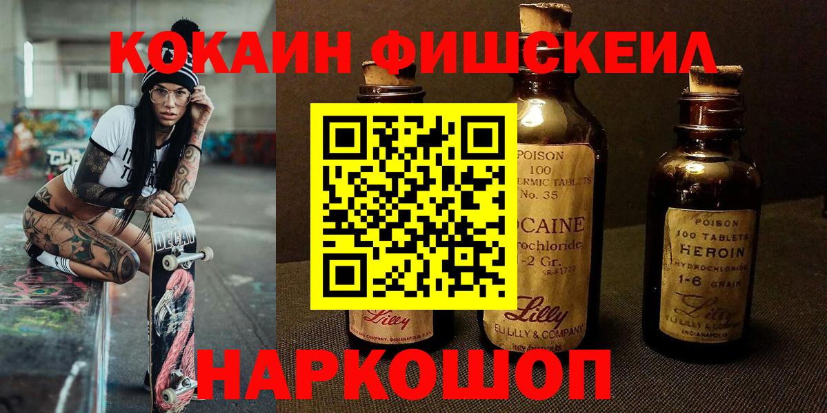 Новороссийск  Кокаин 98%  КОКАИН Эквадор  КОКАИН  Вход с VPN 