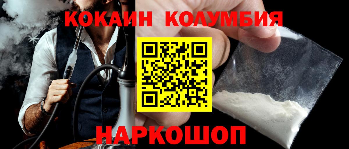 Кокаин 98% Новороссийск
