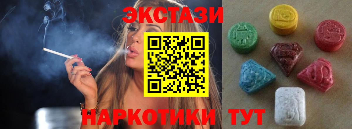 Экстази 280 MDMA  Вход с VPN  ЭКСТАЗИ  ОМГ ОМГ ТОР  мориарти какой сайт  ЭКСТАЗИ диски  Новороссийск 
