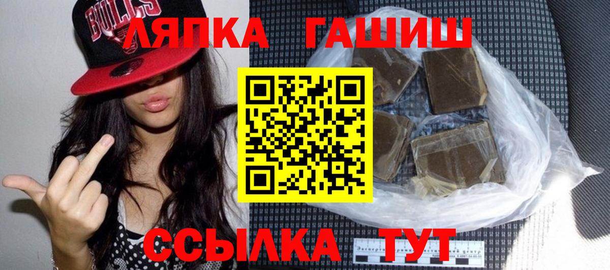 Новороссийск  ГАШ 40% ТГК  сколько стоит  Вход с VPN  ГАШИШ ice o lator 