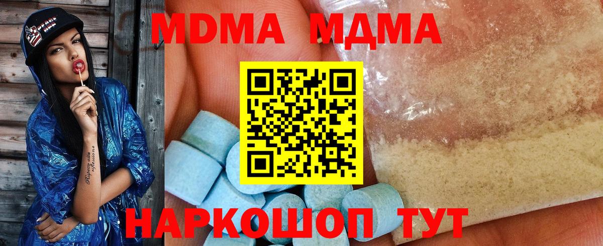 MDMA VHQ  МДМА VHQ  Новороссийск  Вход с VPN 