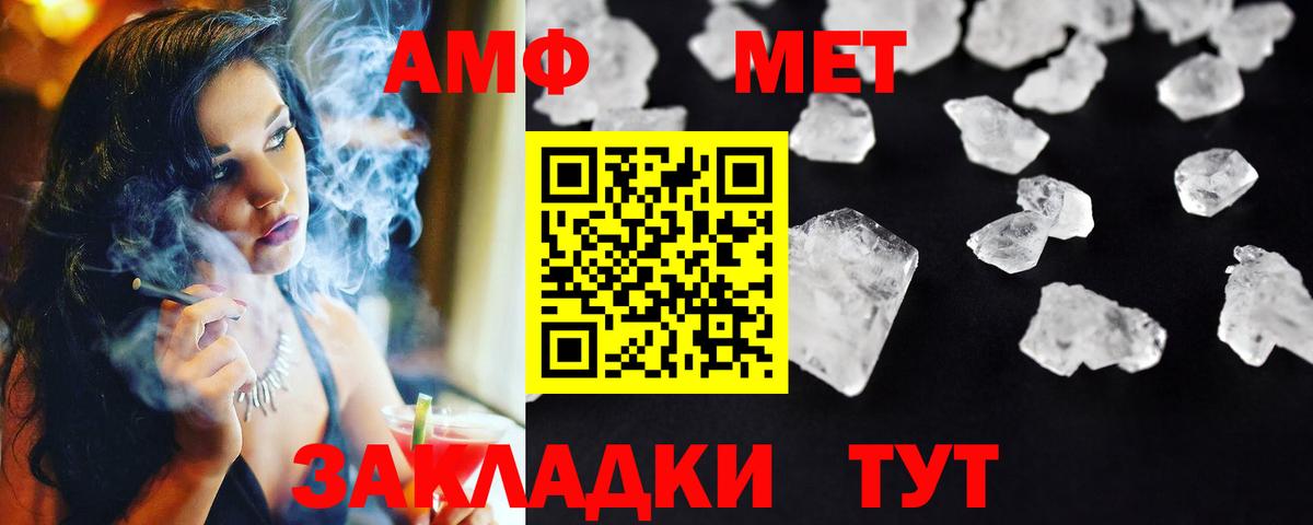 Метамфетамин  Метамфетамин винт  Новороссийск  Вход с VPN  Метамфетамин винт 