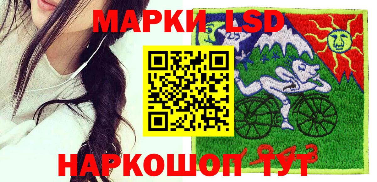 купить закладку  Вход с VPN  Новороссийск  Наркотические марки 1,8мг 