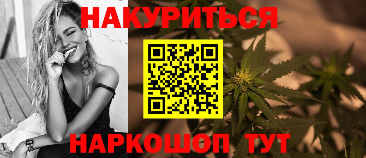 Марихуана конопля  Вход с VPN  Бошки Шишки VHQ  Новороссийск  Шишки марихуана AK-47 